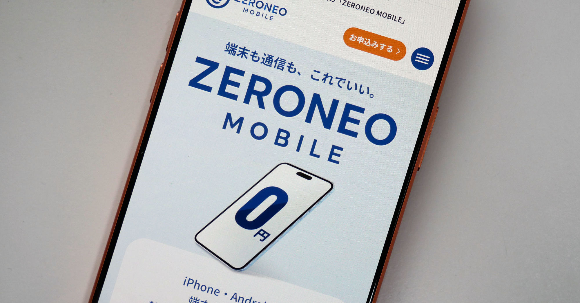 [ITmedia Mobile] 楽天モバイル回線のMVNOサービス「ゼロネオモバイル」登場　月額6248円でデータ無制限、60回払いで端末実質0円