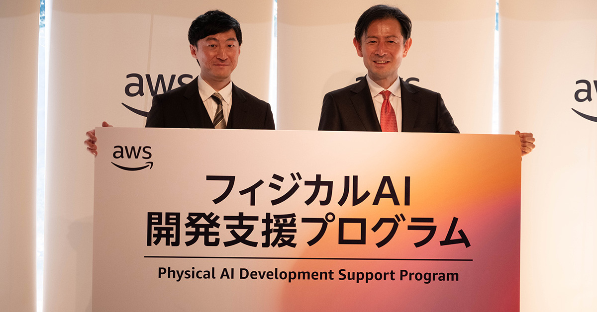 [ITmedia エンタープライズ] AWSジャパン、600万ドル規模のフィジカルAI開発支援を発表　「日本のロボット産業の強みを生かす」