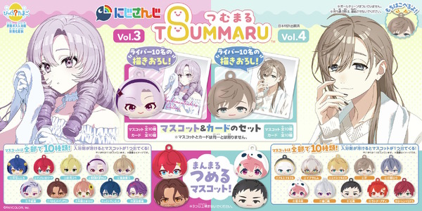 お風呂上がりのホカホカ笑顔にキュン…！にじさんじ「びっくらたまご つむまる」vol.3/vol.4発売