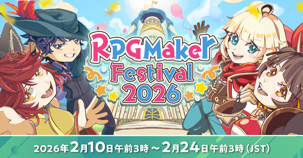 2月10日より「RPG Maker Festival 2026」開幕！過去最大級のツール本体セールや無料配布、フリーウィークエンドなどイベントが盛りだくさん