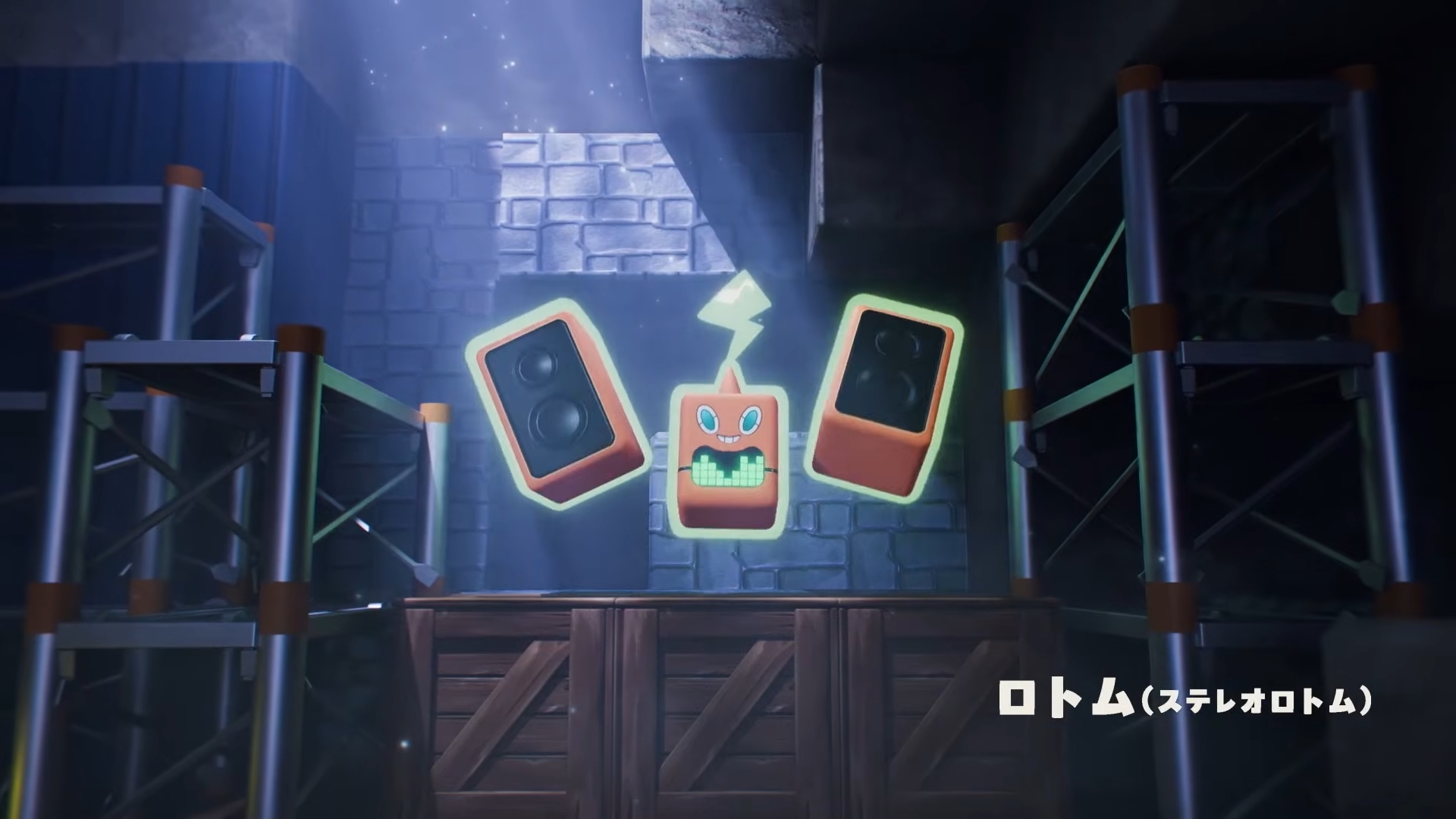 「ぽこ あ ポケモン」，最新映像を公開。音楽を流してくれるステレオロトム，コック姿のヨクバリスが活躍する姿をチェック