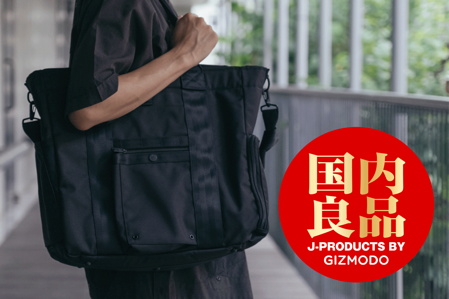 バックパックはもう限界。PC・カメラがスッと入る「理想のトート」に辿り着いた話