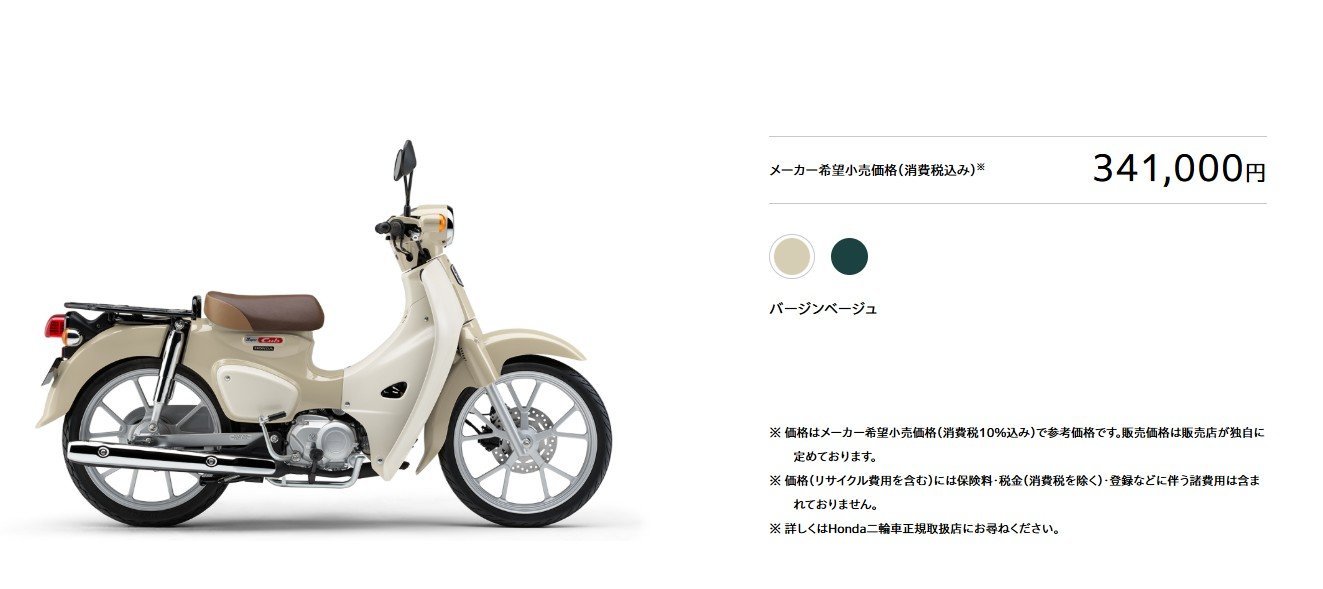 [ITmedia ビジネスオンライン] 原付はもはや「足枷」か……　規制強化を受けてバイクメーカー各社が新規開発に消極的なワケ