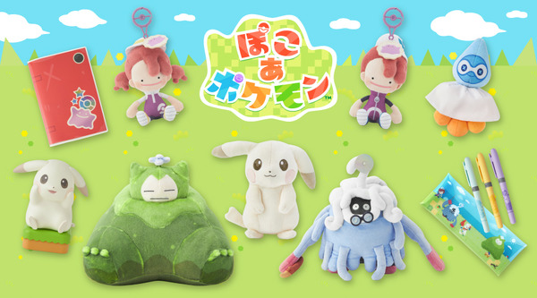 『ぽこ あ ポケモン』グッズがポケモンセンターなどで3月5日発売―「ピカチュウ（うすいろ）」をイメージしたLEDライトも