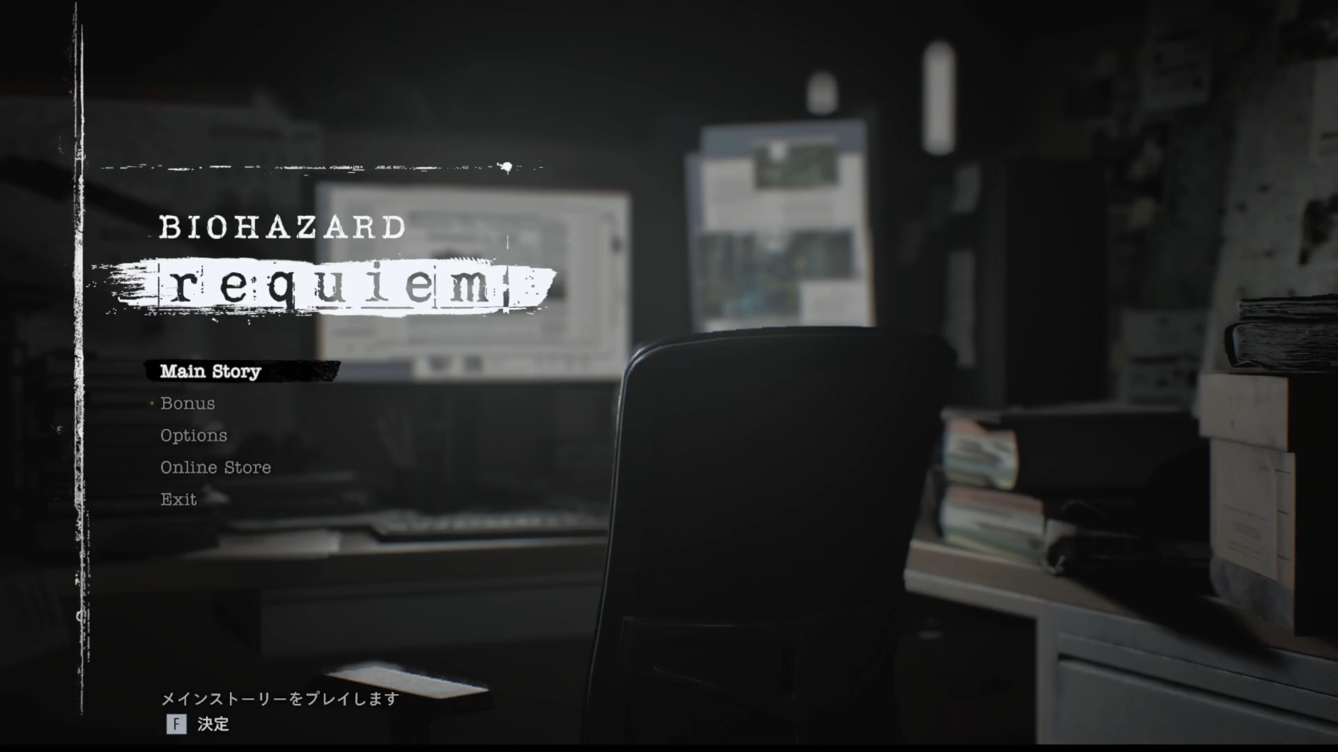 「バイオハザード レクイエム」レビュー 恐怖と爽快感の板挟みがたまらない！ 2人の主人公が歩むシリーズ最新作