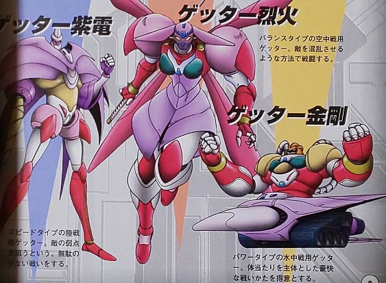 【画像あり】ゲッターロボ 大決戦！さん、ゲームオリジナルで女の子ゲッターと美少女ゲッターチームを作ってしまうｗｗｗｗ
