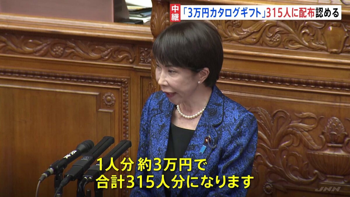 高市首相「1人約3万円」と明かす