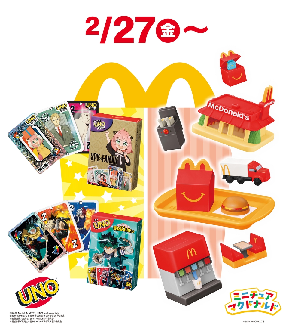 マクドナルド、ハッピーセット「ヒロアカ」「スパイファミリー」コラボ「UNO」本日発売！マック関連ミニチュアも