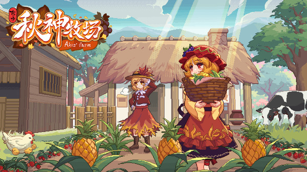 東方二次創作の農場シム『東方秋神牧場』Steamストアページ公開―“圧倒的に好評”開発元が届ける秋姉妹の奮闘記