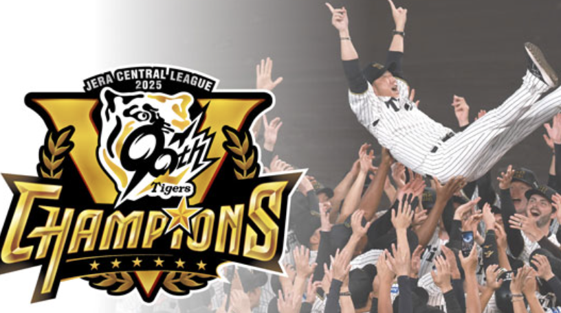 去年の阪神のファン感謝祭、マジで最高だったよな