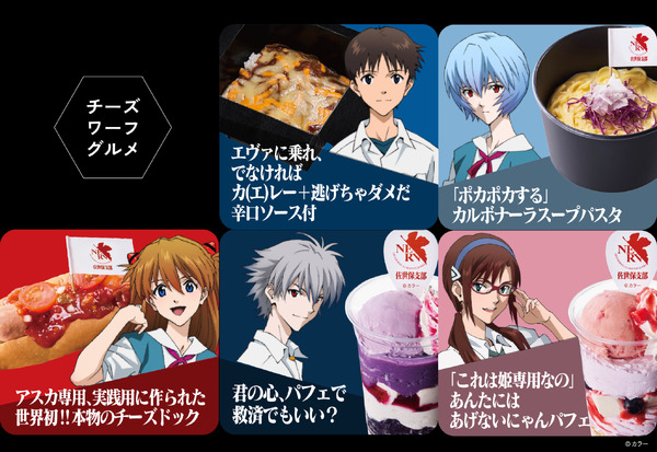 “あんたバカァ？”バーガーや“ポカポカする”スープパスタは必見！「エヴァ」の世界観に浸れるアトラクションやフードがハウステンボスで楽しめる！