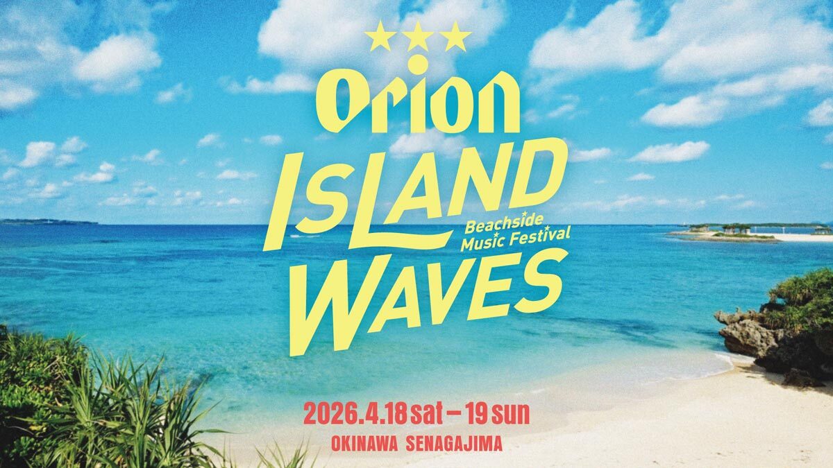 沖縄・瀬長島で開催されるビーチサイド音楽フェス『Orion Island Waves』　第2弾発表でSIRUP、iri、PESの追加出演が明らかに