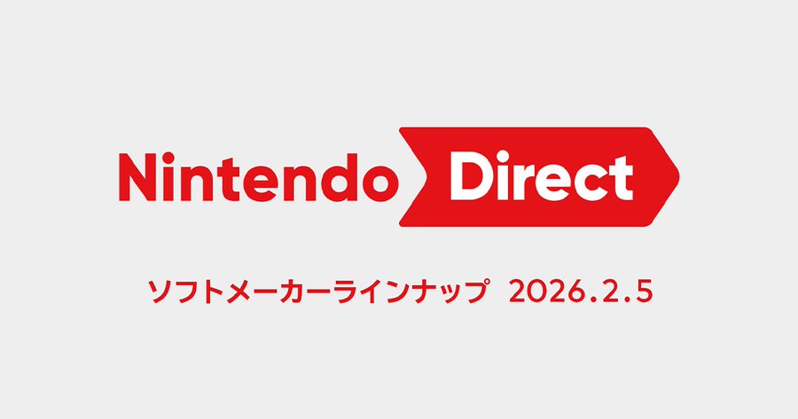 【ニンダイ】「Nintendo Direct ソフトメーカーラインナップ」が2月5日23時より放送決定