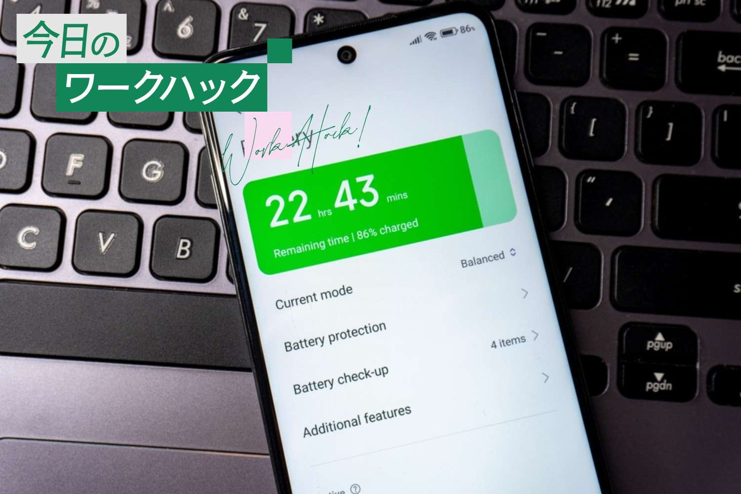 Androidのバッテリー持ちが良くなったよ。私がオフにした初期設定4つ