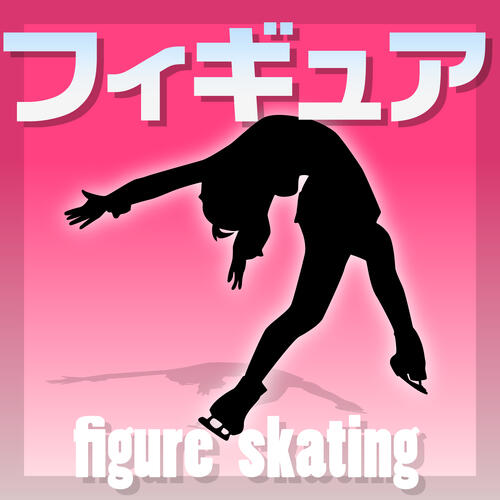 【フィギュア】ダンス採点疑惑に伊東団長が私見「ジャッジが正しいとしか…受け止めるしかない」