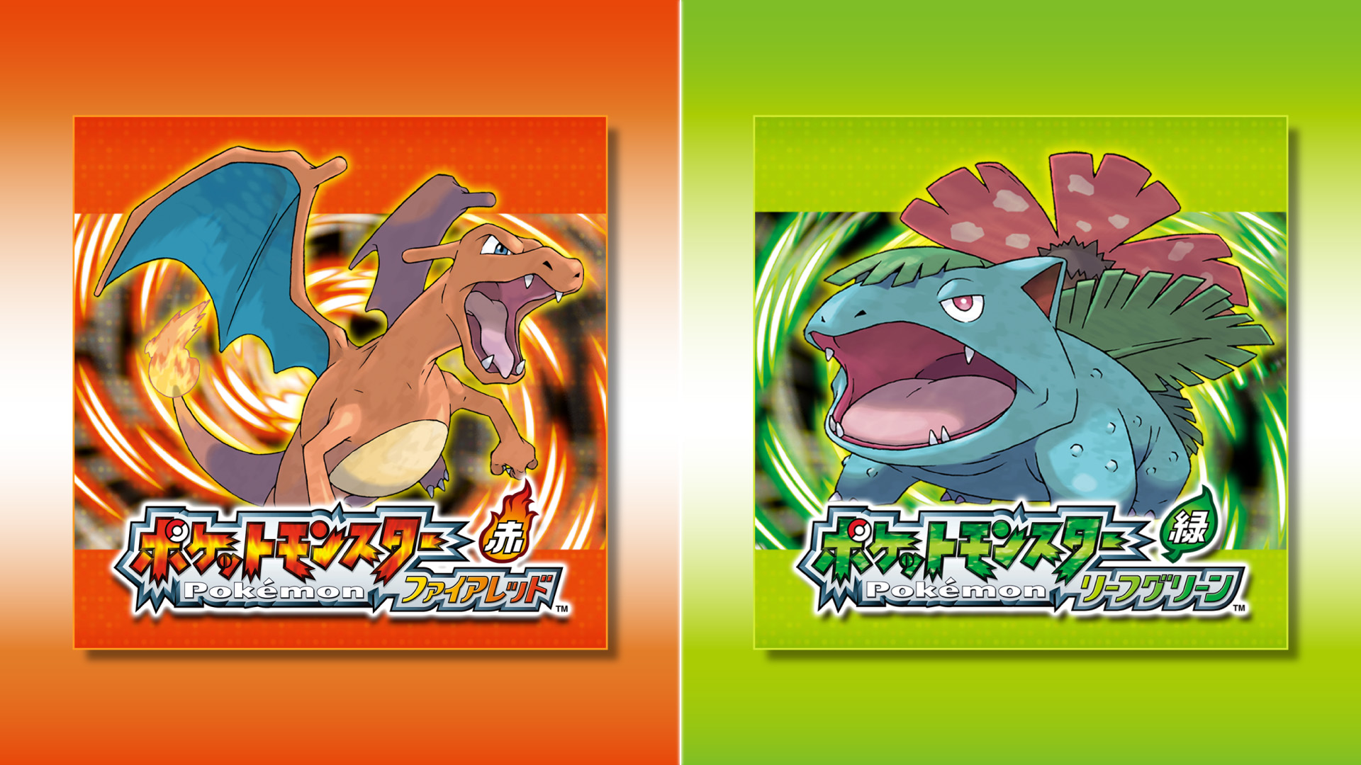 Switch版「ポケットモンスター ファイアレッド・リーフグリーン」本日2月27日発売あの頃のポケモンたちとの冒険をSwitchでも楽しもう