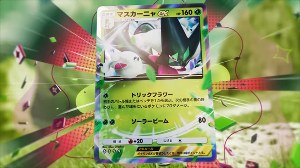 『ポケポケ』新パック「パルデアワンダー」2月26日追加！「マスカーニャex」などパルデア地方のポケモンたちが多数登場