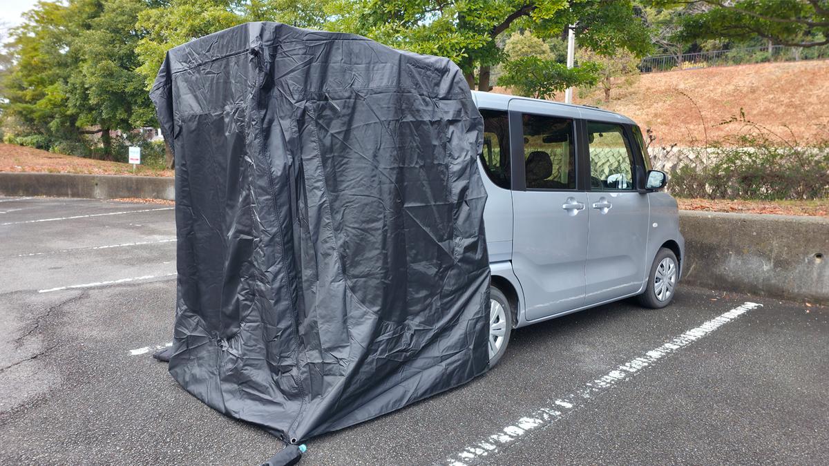 もっと早く買えばよかった。工具不要、トランクにかぶせるだけで車のプライベート空間を拡張する簡易テント