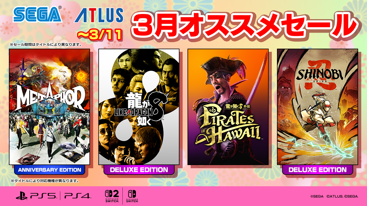 「龍が如く８外伝 Pirates in Hawaii」が70％オフ，「SHINOBI 復讐の斬撃」デジタルDX版が40％オフ。セガ 3月オススメセールを開催中