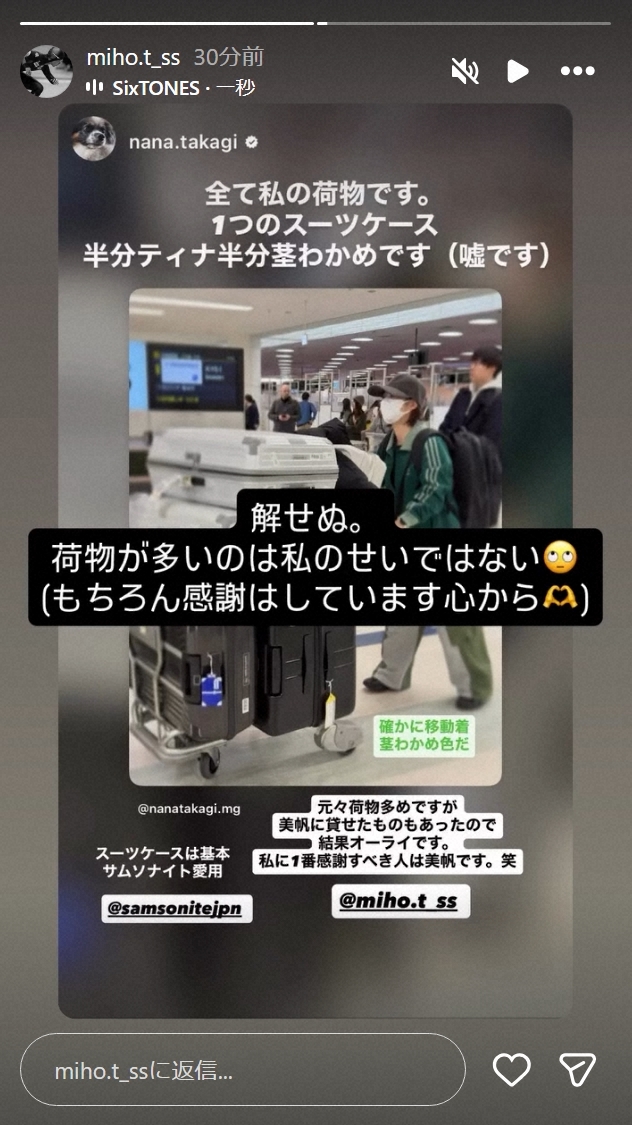 高木美帆が姉の投稿にツッコミ「私に1番感謝すべきは美帆です」