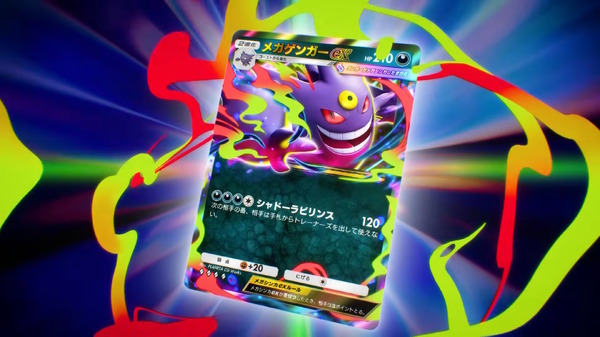 『ポケポケ』新パック「シャイニングメガ」３月26日追加！メガゲンガーやメガリザードンXなど、新たなメガシンカが“色ちがい”でも初登場