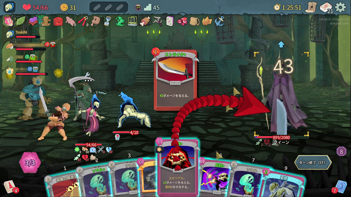 知ってっか？　StS2のマルチ超おもろいぞ。「Slay the Spire 2」でフレンド（や知らん人）と一緒にグッチャグチャな沼に沈もうぜ！