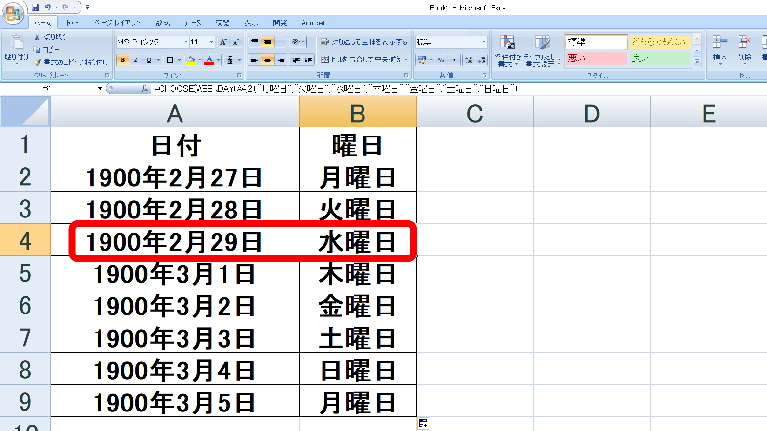 Excelが「1900年はうるう年」として誤って扱う理由とは？