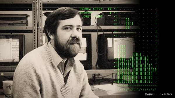 『テトリス』開発者アレクセイ・パジトノフ氏テーマの「アナザーストーリーズ 運命の分岐点」3月11日21時からNHK BSにて放送