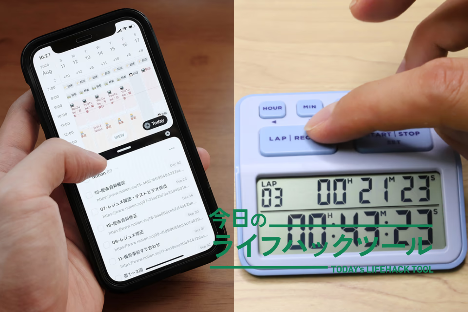 やることを厳選→進捗を可視化→サクサク進む！ToDo管理ツール＆アイテム4選