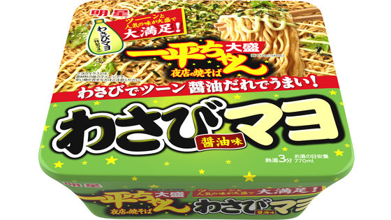 2026年3月31日のヘッドラインニュース