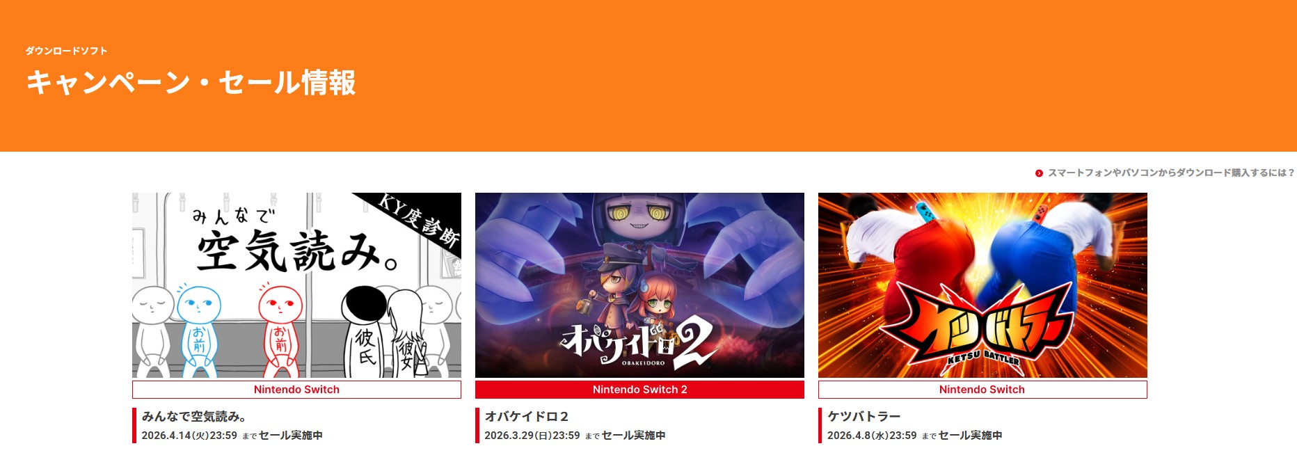 【3月28日更新】もうすぐ終了のセール情報まとめ！ 「クライマキナ」80%オフ、「ENDER LILIES」60%オフなど「オーバークック2」はSwitch版が75%オフ