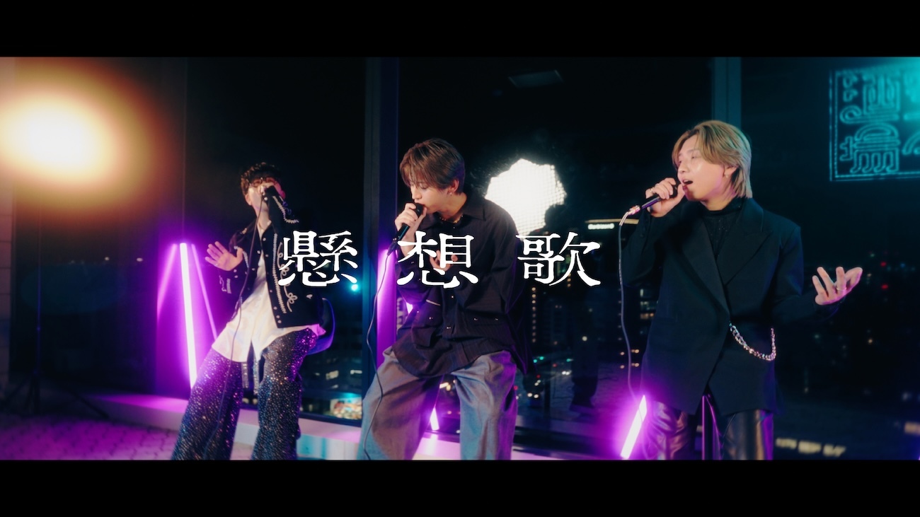 れん、鈴木鈴木とのコラボ動画が公開　「懸想歌」を披露