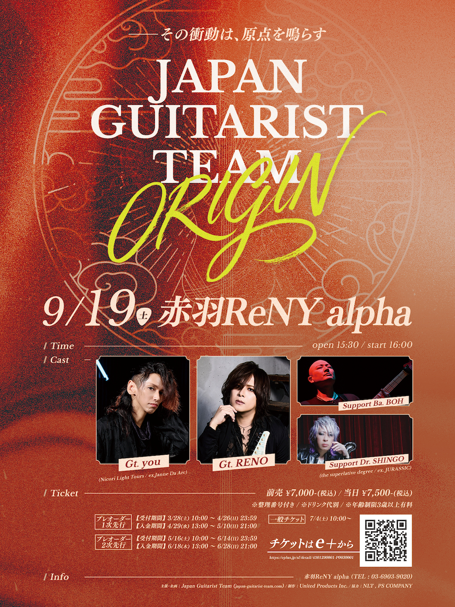 元Janne Da ArcのギタリストyouとRENO、東京で『Japan Guitarist Team Live 〜 ORIGIN 〜』開催