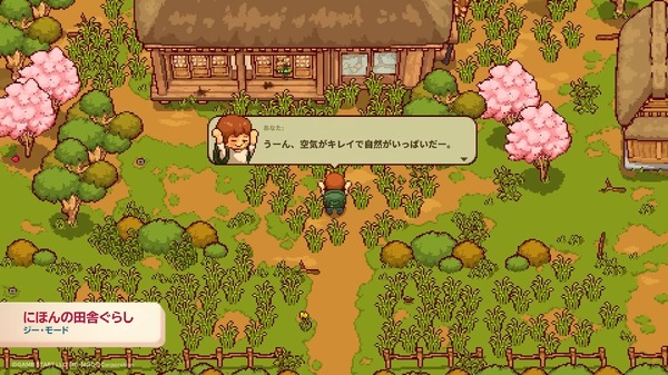 美しいドット絵で彩られた日本の田舎を堪能！『にほんの田舎ぐらし』ニンテンドースイッチで本日3月3日配信【Indie World 2026.3.3】