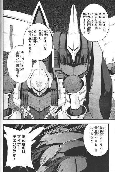【画像あり】某ガンダム漫画に登場したキュベレイの正統な発展形とまで言われる機体がこちら