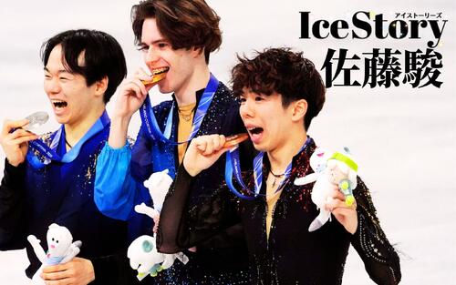 母校から届いたエール、子どもたちへのメッセージ　佐藤駿が心に留める“感謝”