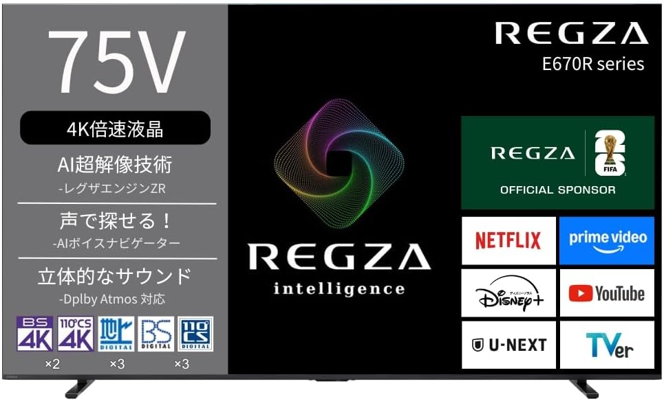 【Amazonセール】レグザの有機EL/液晶TVがお買い得。ゲーム専用機能搭載の75V型4K液晶モデルも【新生活セールFinal2026】