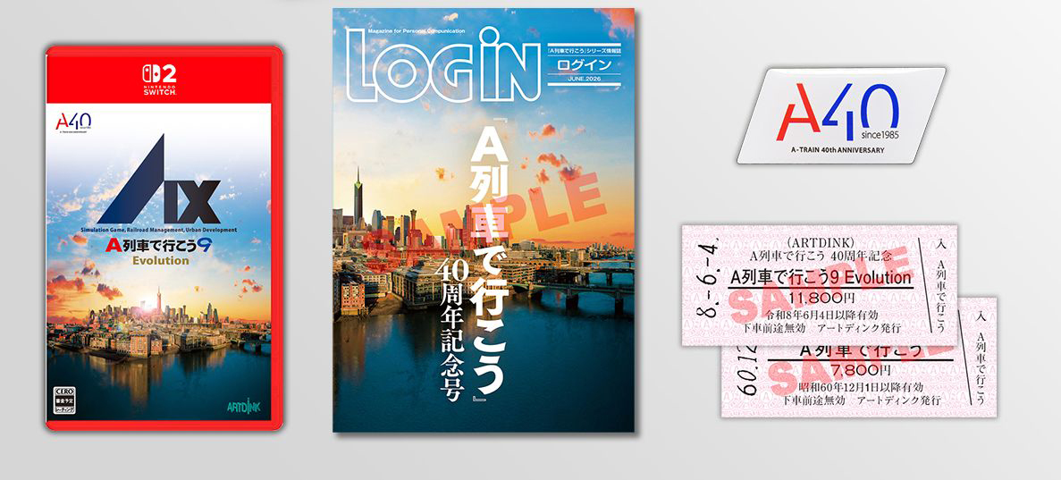 我が人生のゲーム最新版「A列車で行こう9 Evolution 40周年メモリアルボックス(特装版)」、アスキーの仲間達や筆者の想い出が詰まった特典に感涙[Sponsored]
