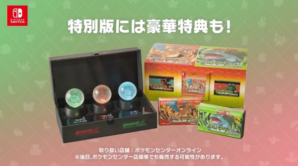 スイッチ向け『ポケモンFRLG』特別版が受注販売！27年1月中旬発送へーGBA版再現パッケージやガラス製オブジェが付属