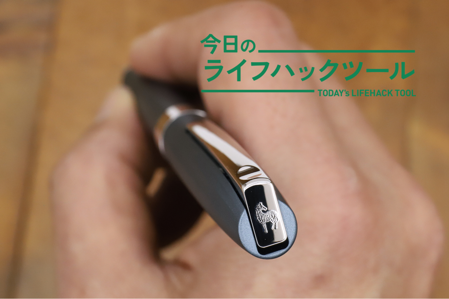 ゼブラが放つ、約6万円のボールペン「HAMON」。筆記具というよりもはや「工芸品」だった