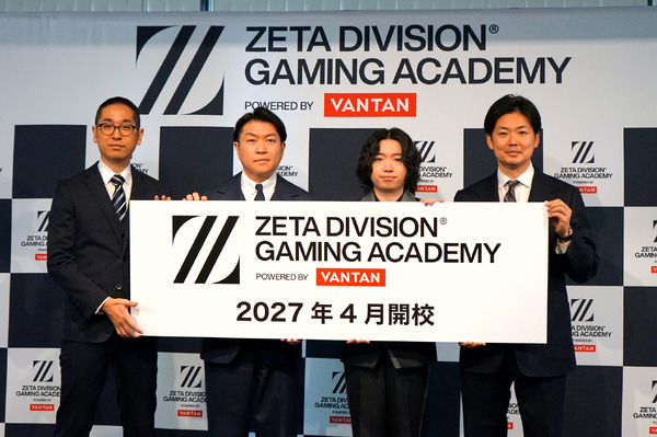 「業界に飛び込むきっかけに」ZETA DIVISIONがバンタンと描くeスポーツ人材育成の全貌。「ZETA DIVISION GAMING ACADEMY POWERED BY VANTAN」発表会レポート
