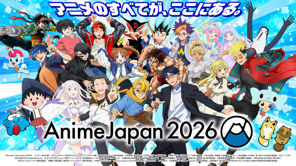 「AnimeJapan 2026」過去最多の120社以上が出展！ブースの一部をご紹介 延べ200ステージの開催も
