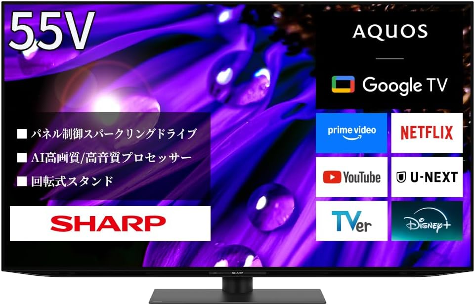 【Amazon新生活セール】55V型有機ELテレビ「AQUOS OLED 4T-C55EQ1」など「AQUOS」シリーズがお買い得【2026.3】