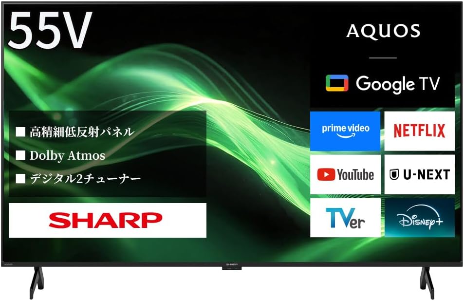 【Amazonセール】シャープの4K液晶テレビ「AQUOS 4T-GJ2」55V型/50V型がお買い得
