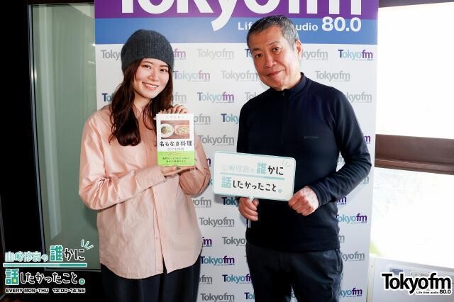 「料理はレシピ通りじゃなくていい」“自炊歴25年”の作家が語る“究極の自炊術”に山崎怜奈も共感