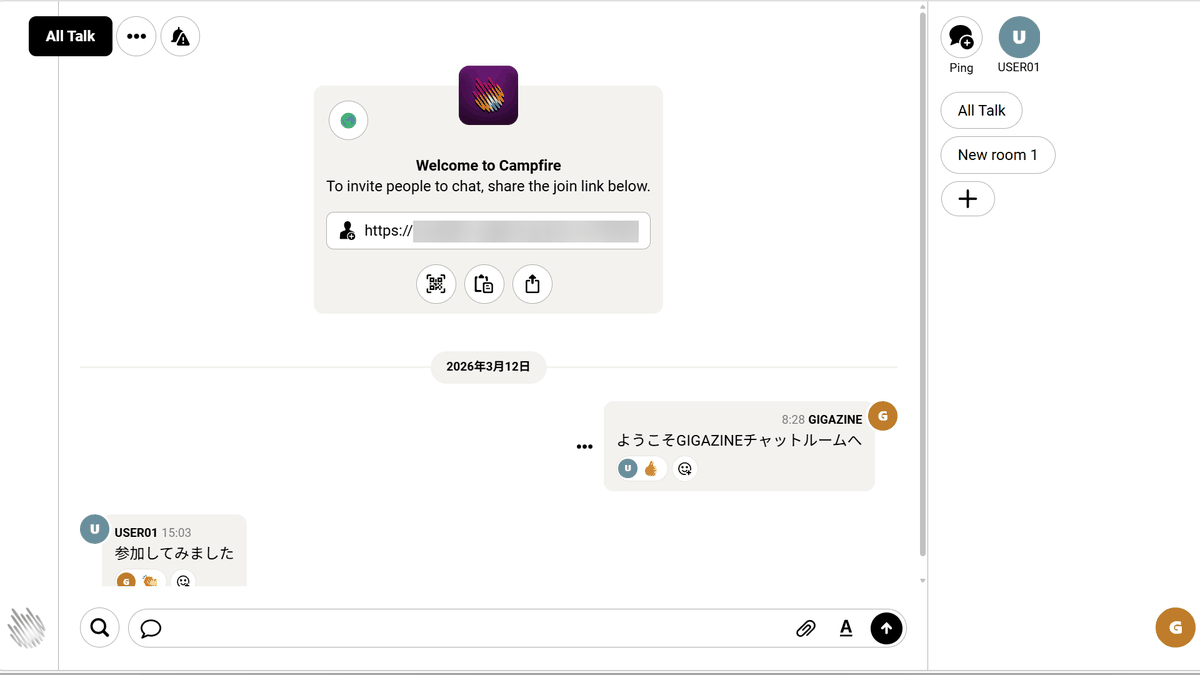 サブスク不要で無料の超シンプルなグループチャット「Campfire」、セルフホスト可能