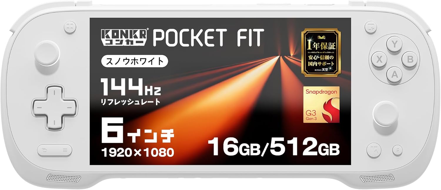 【Amazonセール】Androidゲーム機「KONKR Pocket FIT」がお買い得【新生活セールFinal2026】