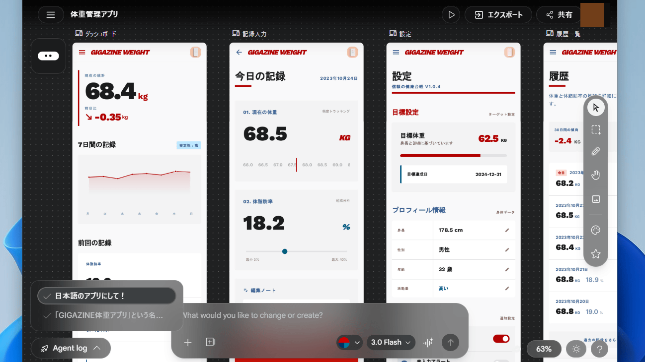 GoogleのUIデザインツール「Stitch」がアップデートされてAIと話しながら高品質UIをサクッと作成可能に、Figmaの株価は下落