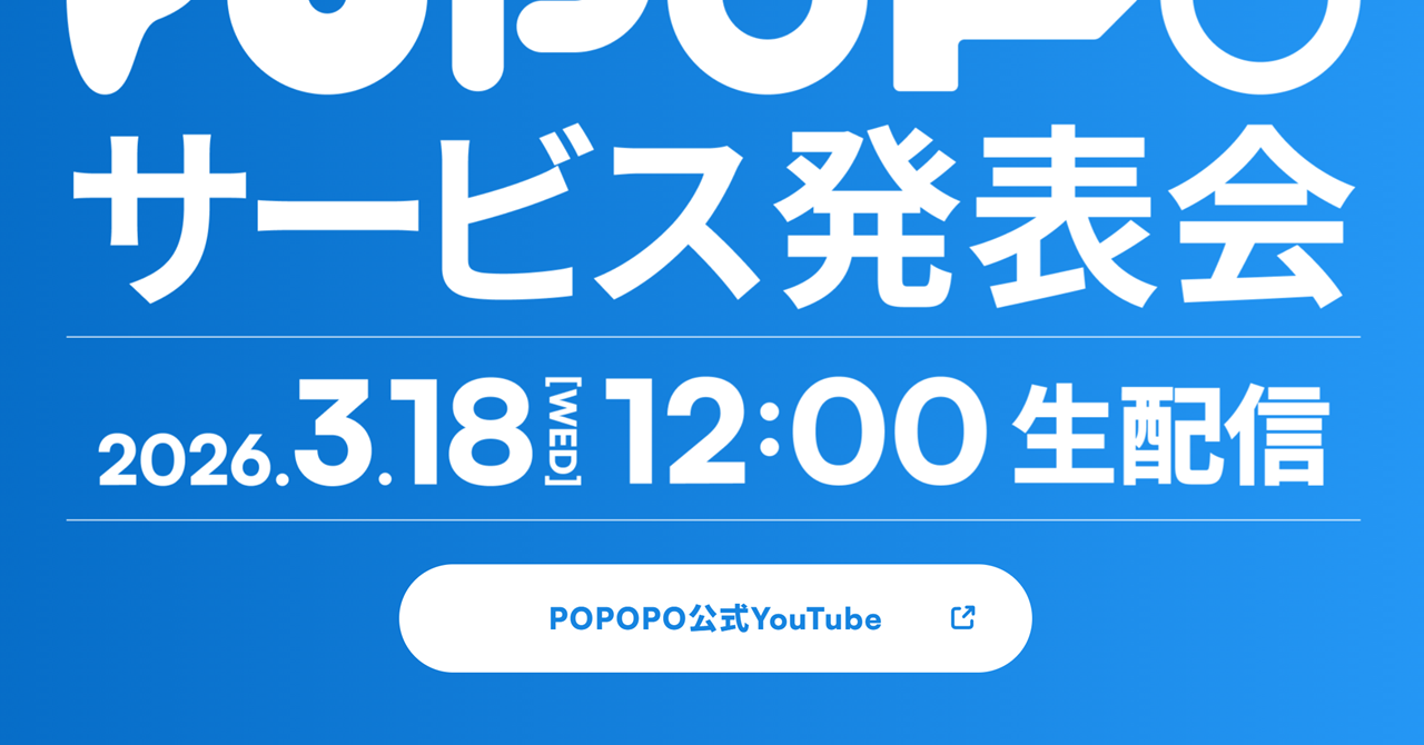 [ITmedia Mobile] 庵野秀明、GACKT、ひろゆき、ドワンゴ川上らが集結　“カメラのいらないテレビ電話”をうたう新サービス「POPOPO」18日に発表へ