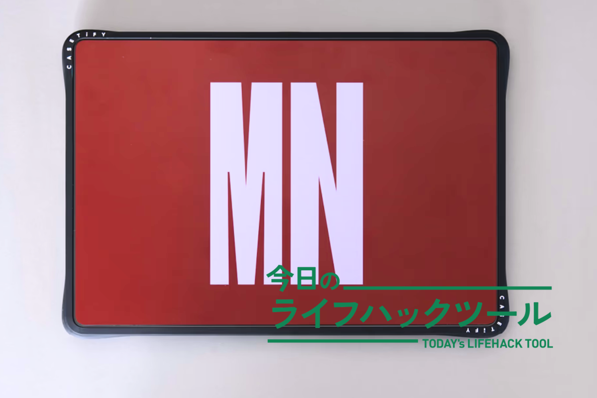 ステッカーより、もっと自由。MacBook Air ×「着脱式ケース」で個性とTPOを使い分け